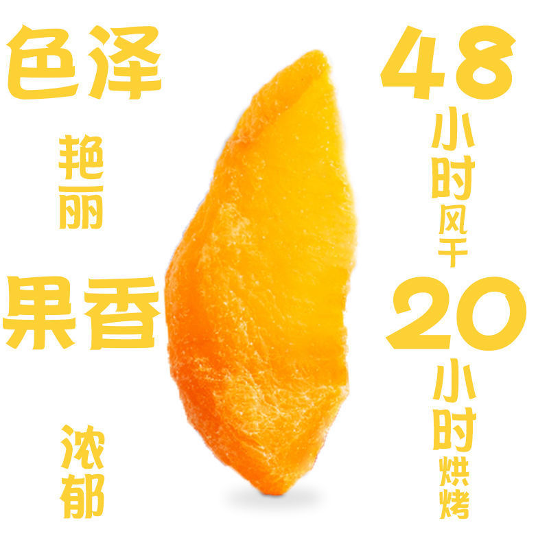 黄桃干1000克装水蜜桃干果脯桃肉脯蜜饯休闲零食水果干