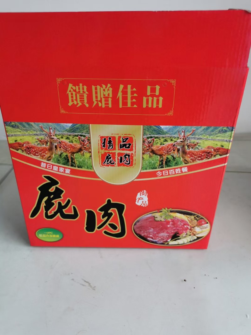 【梅花鹿肉鲜鹿肉】低脂新鲜鹿肉冷冻发货，5斤起邮。