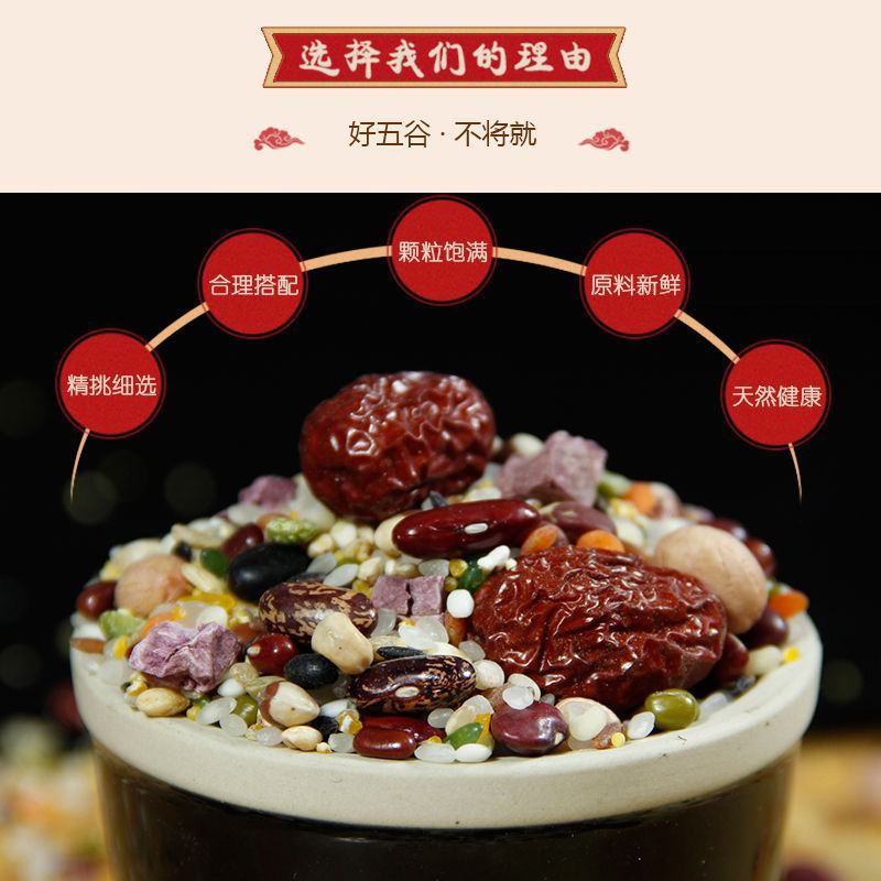 养胃杂粮八宝粥原料五谷杂粮粥粗粮养胃早餐养生包邮