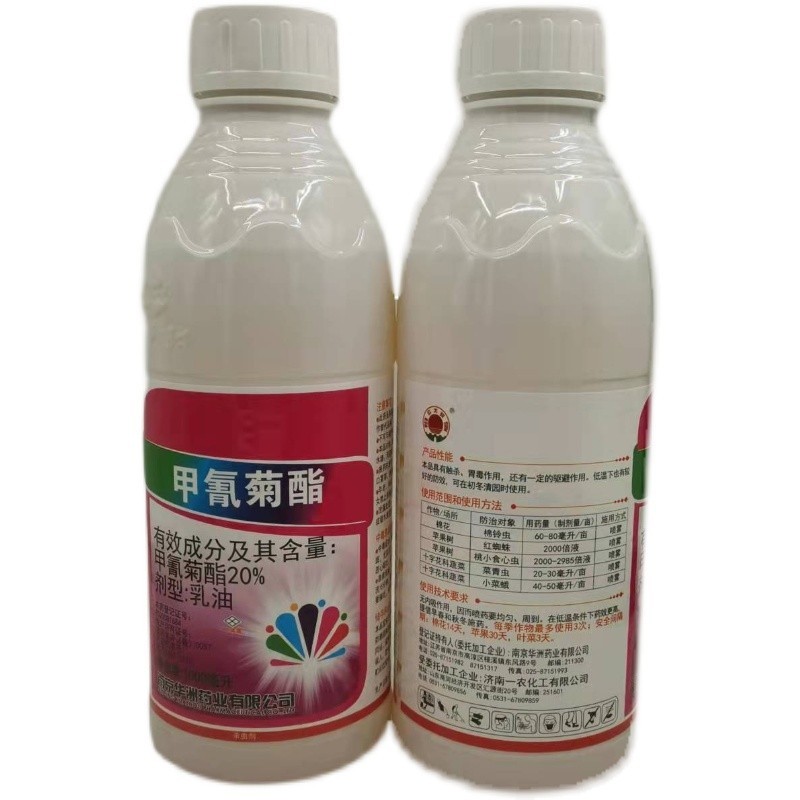 红太阳灭扫利20%甲氰菊酯乳油红蜘蛛小菜蛾棉铃虫食青菜虫