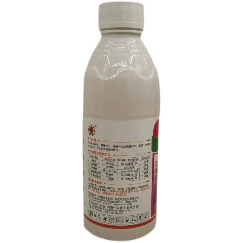 红太阳灭扫利20%甲氰菊酯乳油红蜘蛛小菜蛾棉铃虫食青菜虫