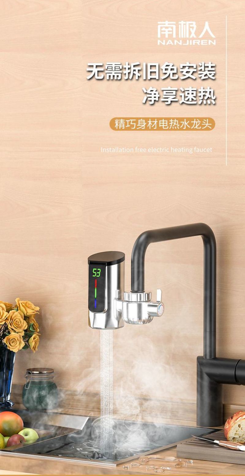免安装电热水龙头速热即热式热水龙头厨卫家用厨宝电热水器