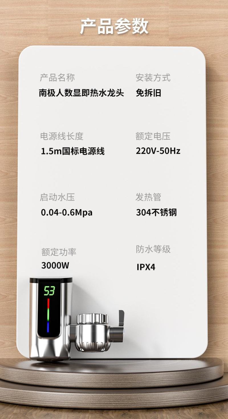 免安装电热水龙头速热即热式热水龙头厨卫家用厨宝电热水器