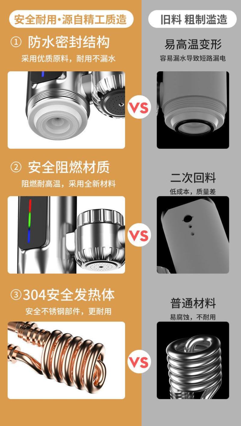 免安装电热水龙头速热即热式热水龙头厨卫家用厨宝电热水器
