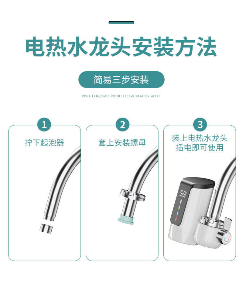 免安装电热水龙头速热即热式热水龙头厨卫家用厨宝电热水器