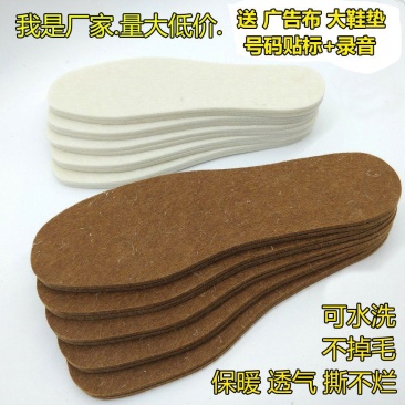 鞋垫批发厂家直销江湖跑量展销会跑量地摊跑量