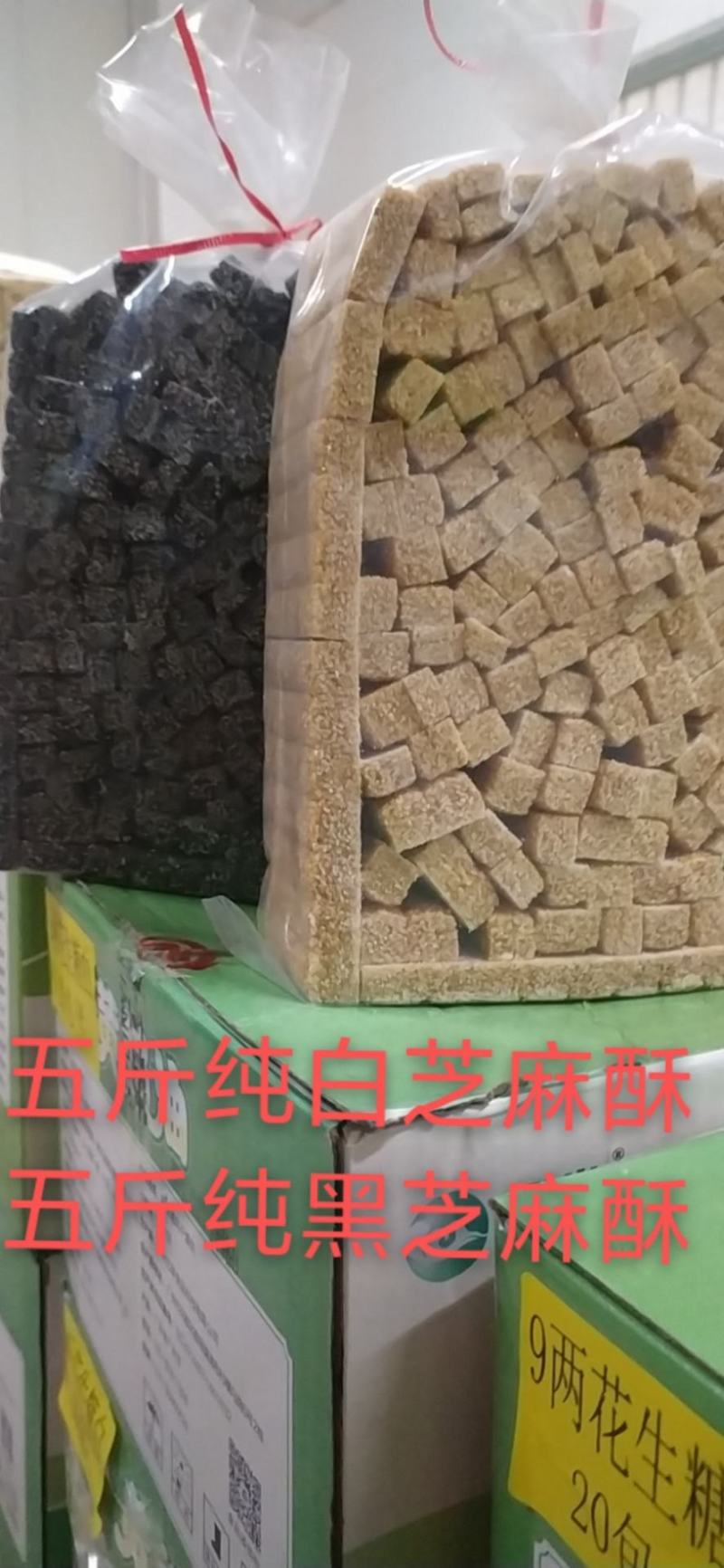 各类米花糖花生糖芝麻糖花生芝麻糖芝麻米花糖