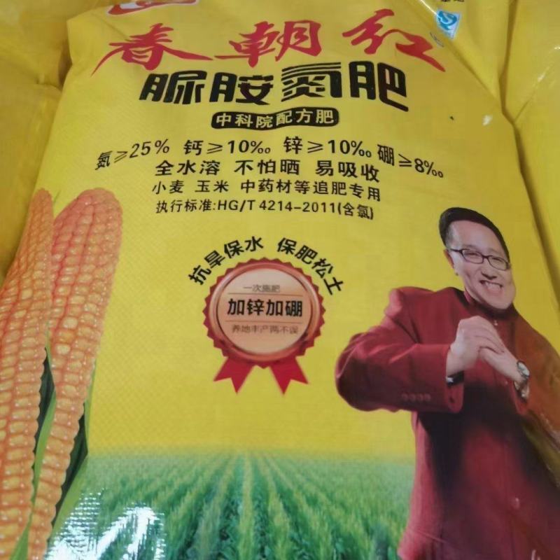 《《推荐》》脲铵氮肥氮25全水溶易吸收不怕晒