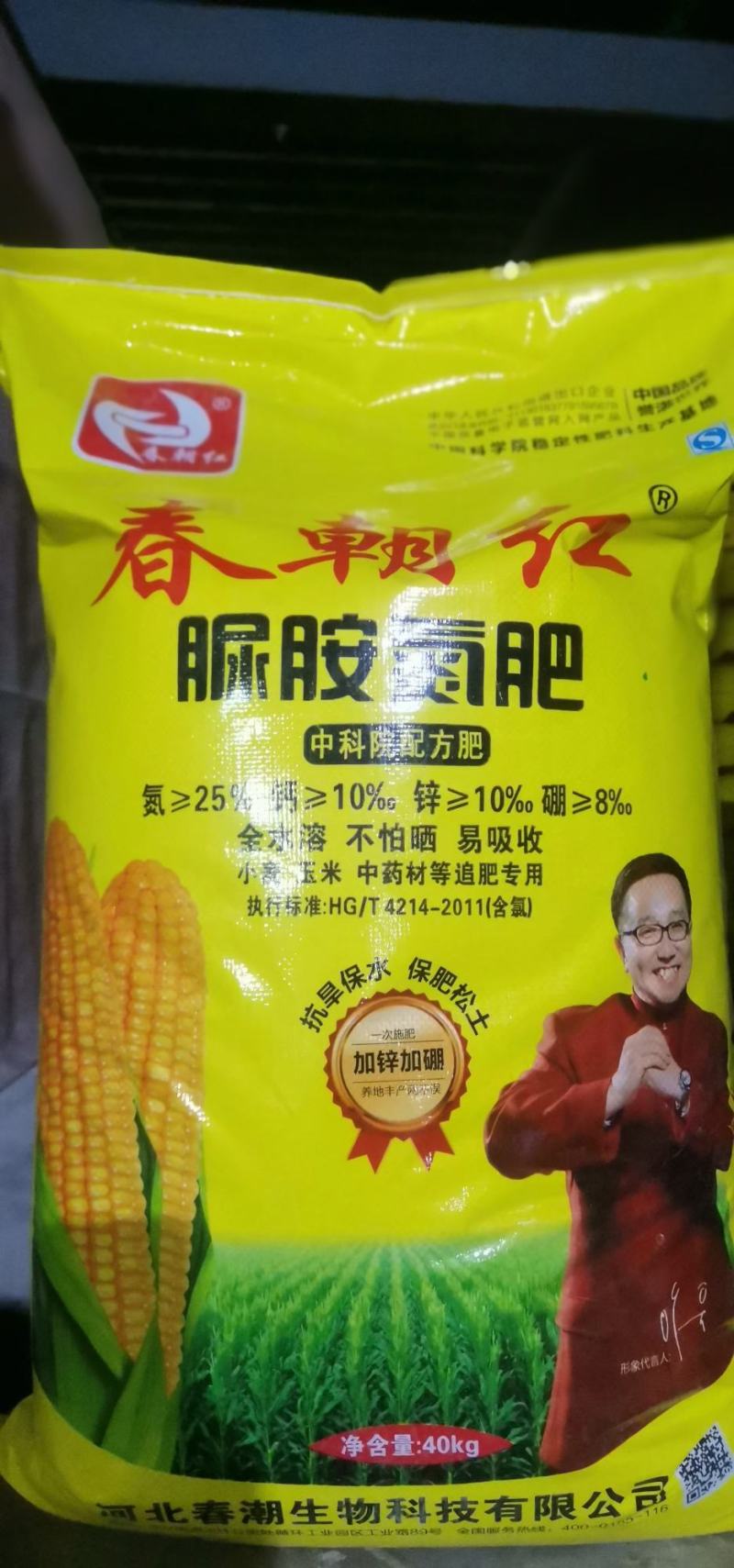《《推荐》》脲铵氮肥氮25全水溶易吸收不怕晒