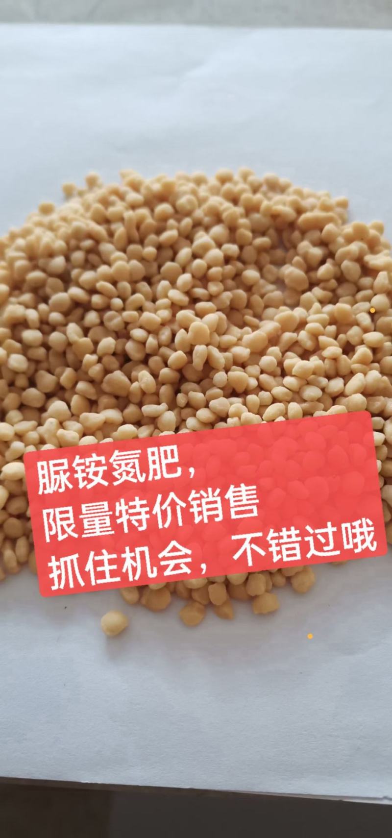 《《推荐》》脲铵氮肥氮25全水溶易吸收不怕晒