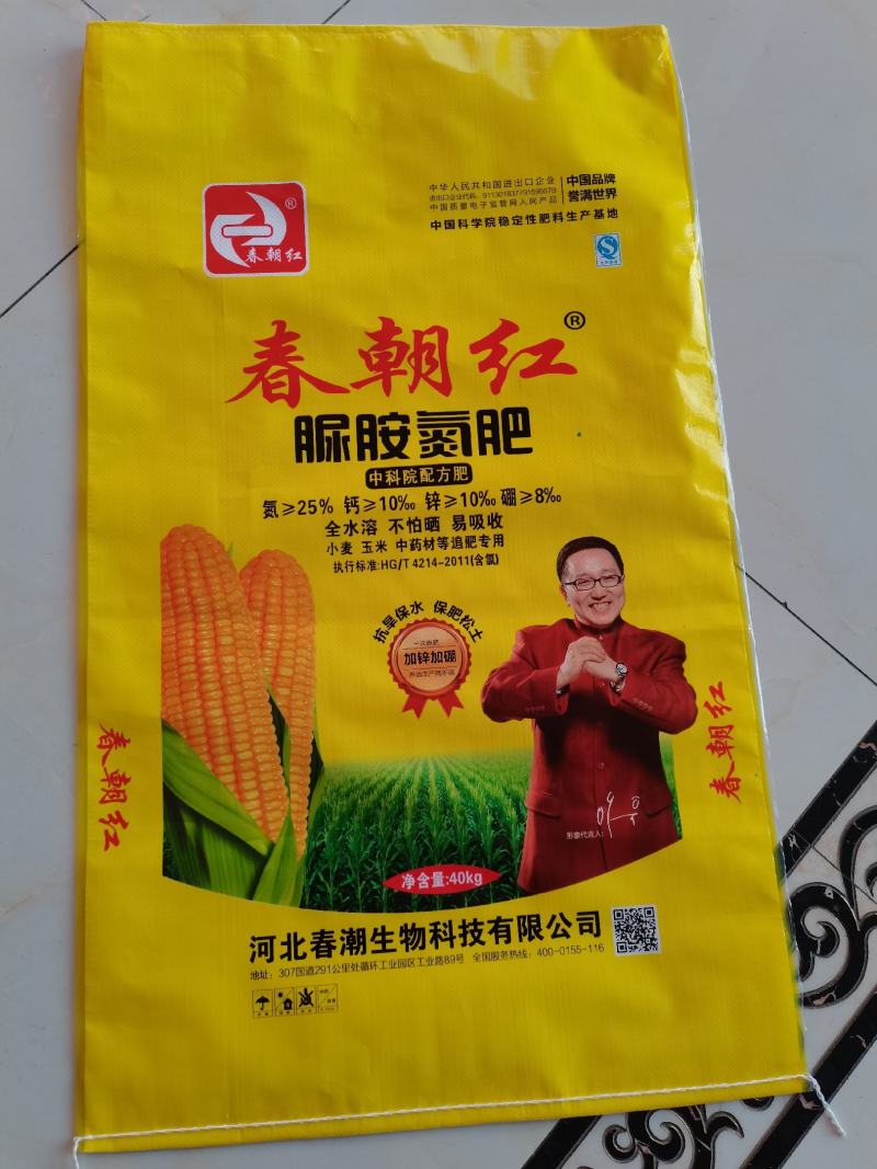 《《推荐》》脲铵氮肥氮25全水溶易吸收不怕晒