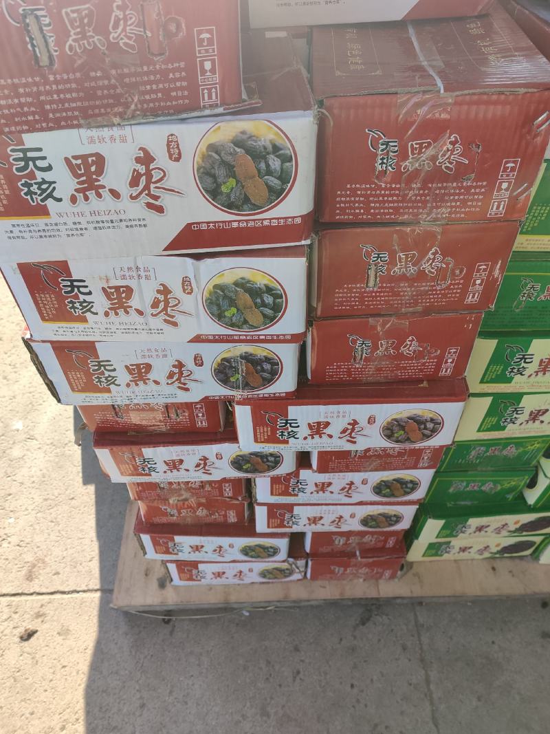 无核黑枣