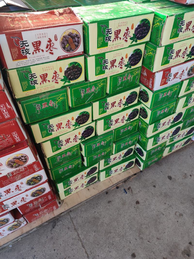 无核黑枣
