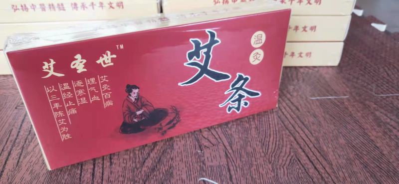 [标题]厂家直供1.5cm细艾条艾灸陈艾小号家用