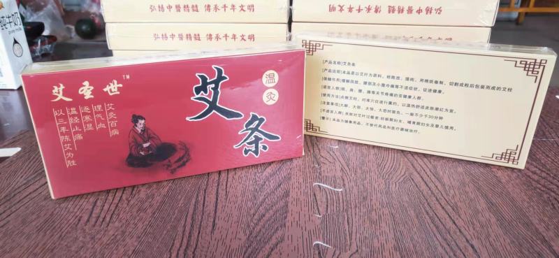 [标题]厂家直供1.5cm细艾条艾灸陈艾小号家用