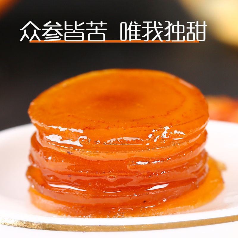 原产地批发足年鲜参人参蜜片质优价廉欢迎选购