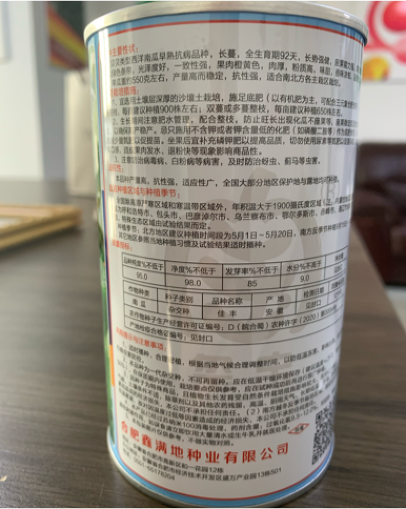 包邮大小麻子黑贝贝南瓜板栗南瓜种子原种日本惠和