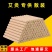 厂家直供艾条家用杀菌消毒室内净化空气防虫驱蚊