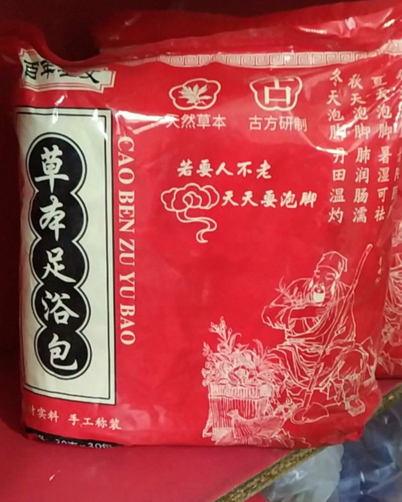 足浴包专用，多种中药材配置，厂家直销超低价包邮