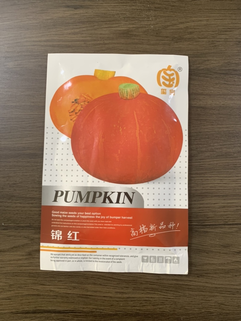 厂家直销红贝贝南瓜种子板栗南瓜黄金二号包邮