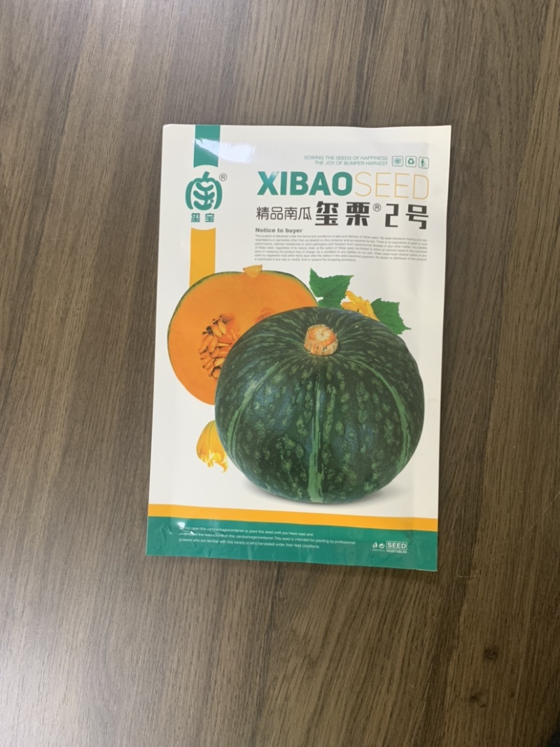 包邮新西兰板栗南瓜种子贝贝南瓜种子厂家直销