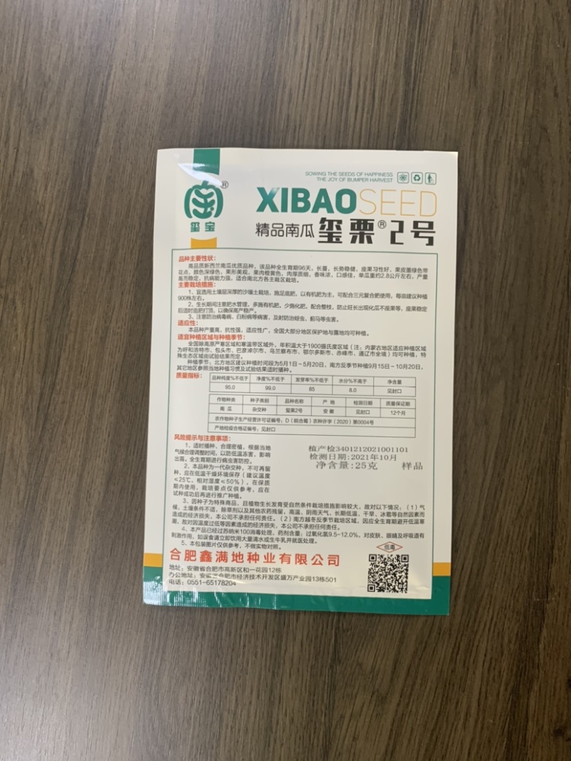 包邮新西兰板栗南瓜种子贝贝南瓜种子厂家直销