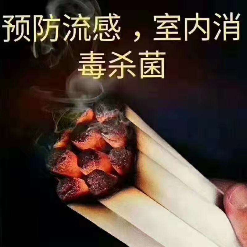 厂家直供艾条家用杀菌消毒室内净化空气防虫驱蚊