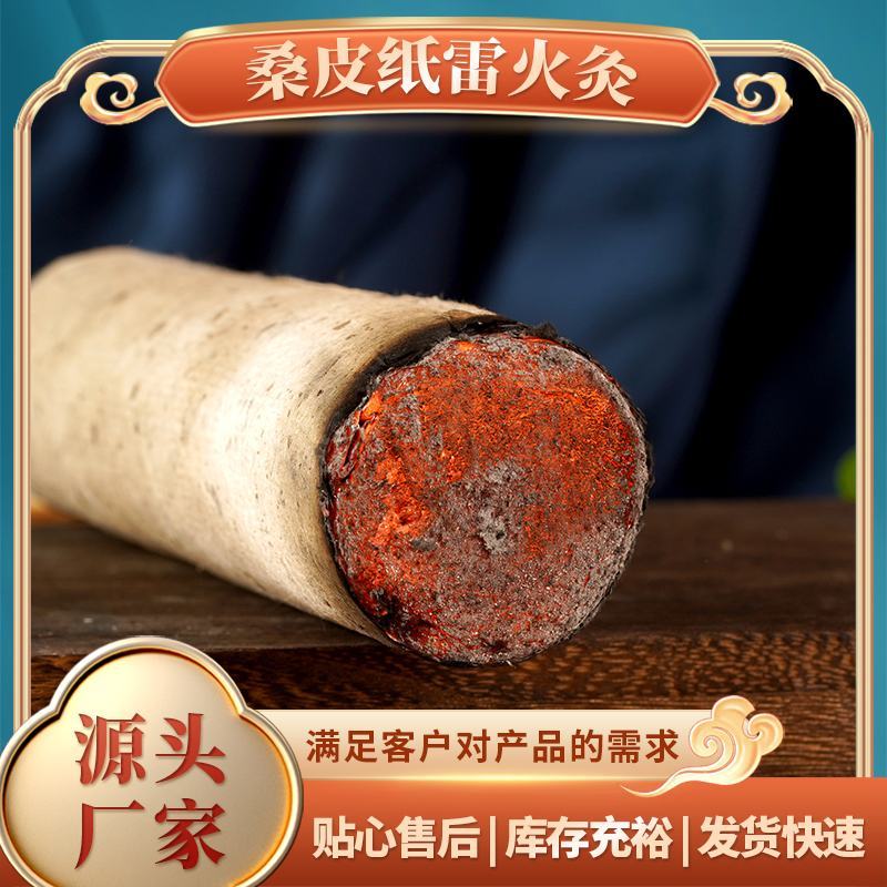 厂家直销粗艾条三年陈雷火灸陈艾绒家用香薰艾条量大从优