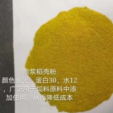 喷浆稻壳粉稻壳粉蛋白26灰分13水分12除尘过筛