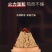 艾绒优质绒胚源头厂家各种比例量大从优