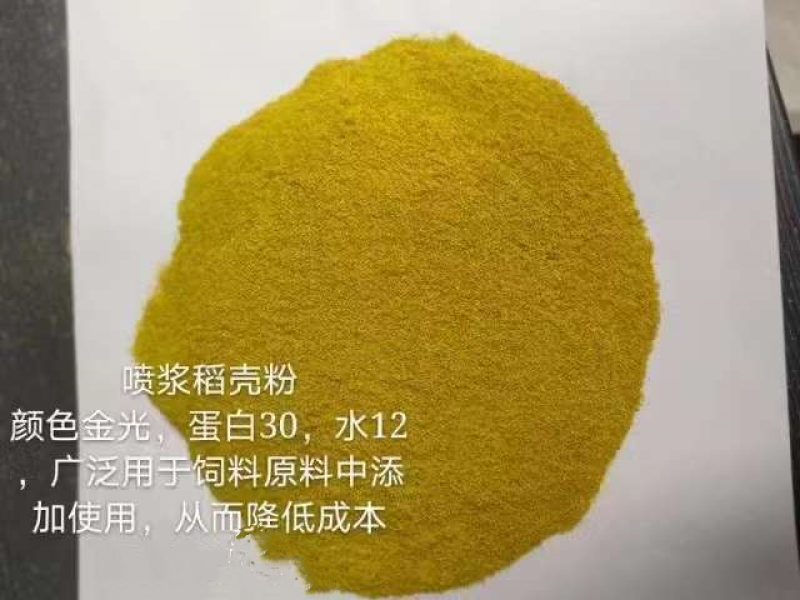 喷浆稻壳粉稻壳粉蛋白26灰分13水分12除尘过筛