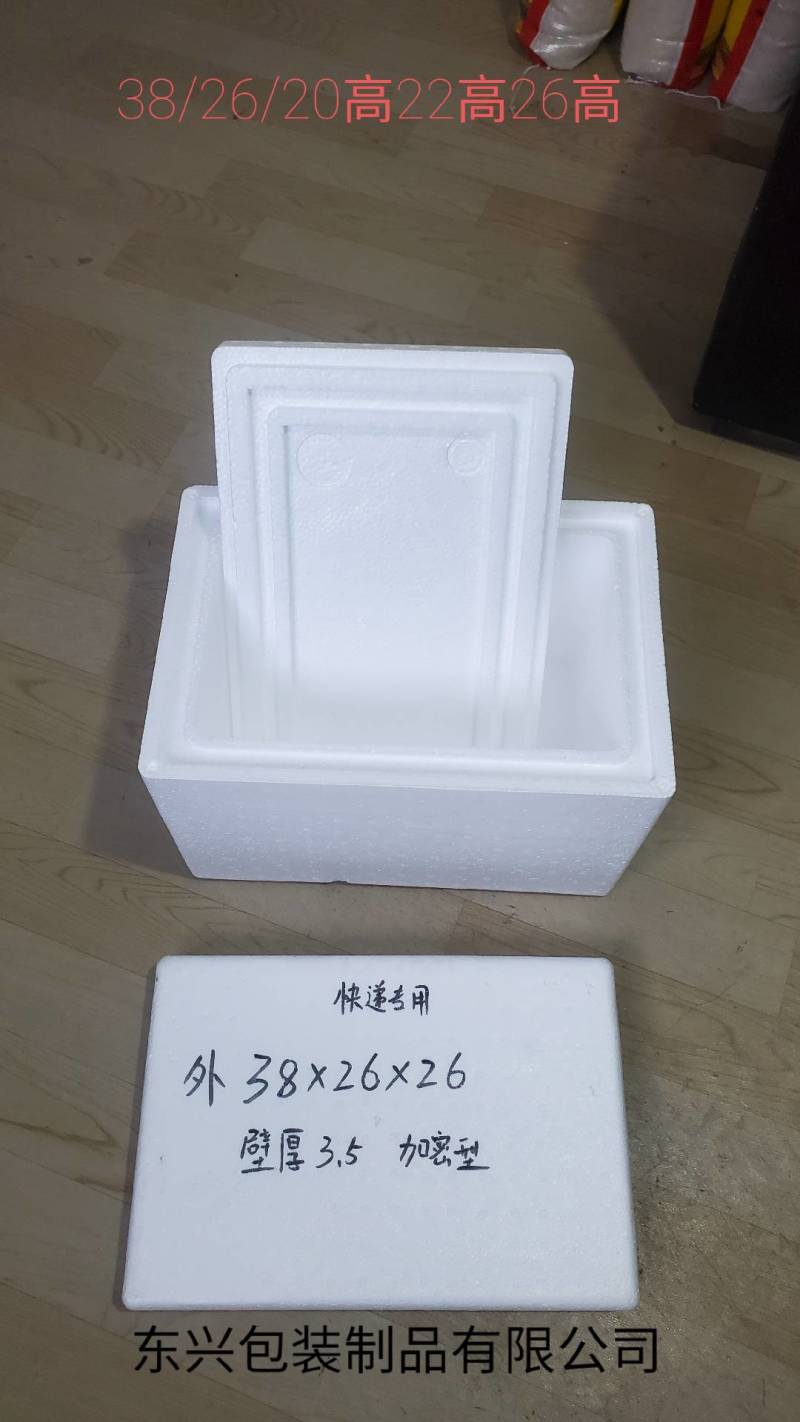 各种泡沫箱