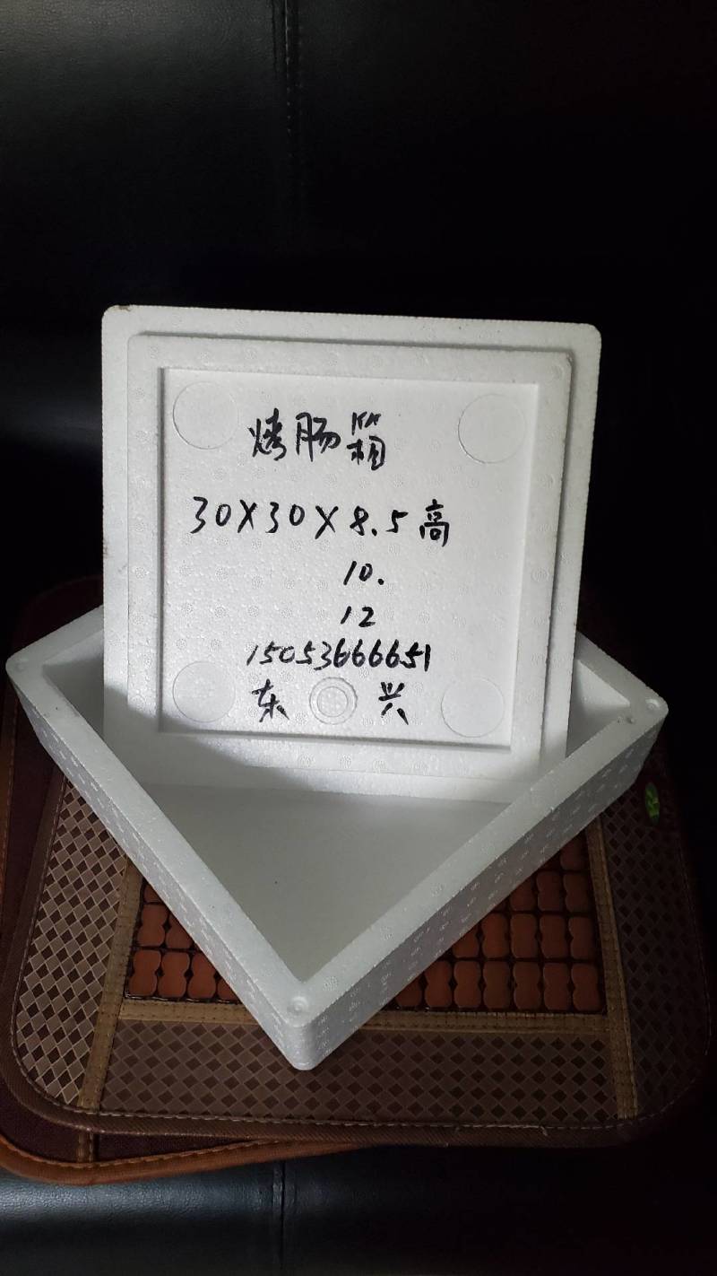 各种泡沫箱