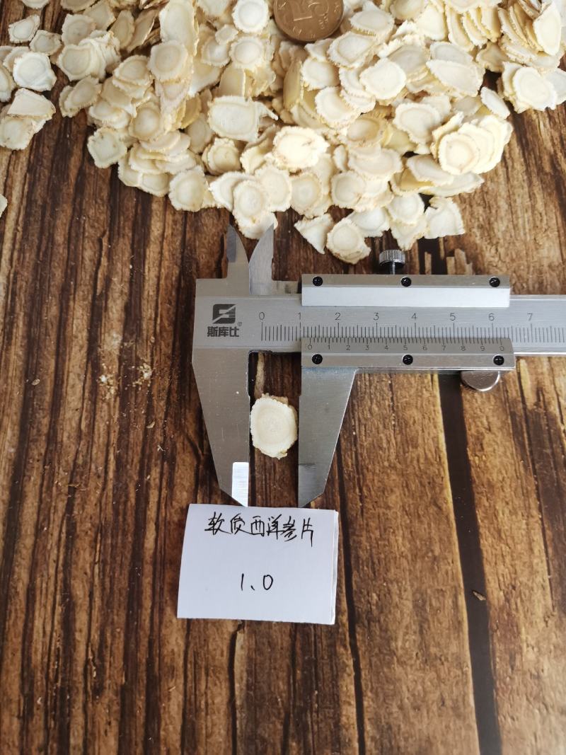 【低农药残留】长白山西洋参片花旗参片6年老参切片泡水佳品