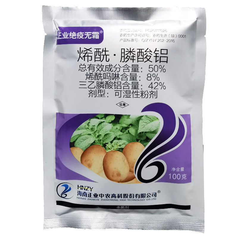 正业绝疫无霜50%烯酰吗啉三乙膦酸铝晚疫病霜霉病斑早疫病