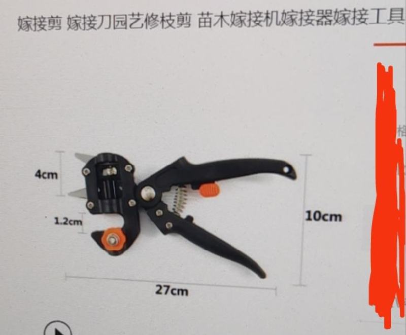 果树嫁接器、可有效搞高果树嫁接工作效率、提高嫁接成活率、