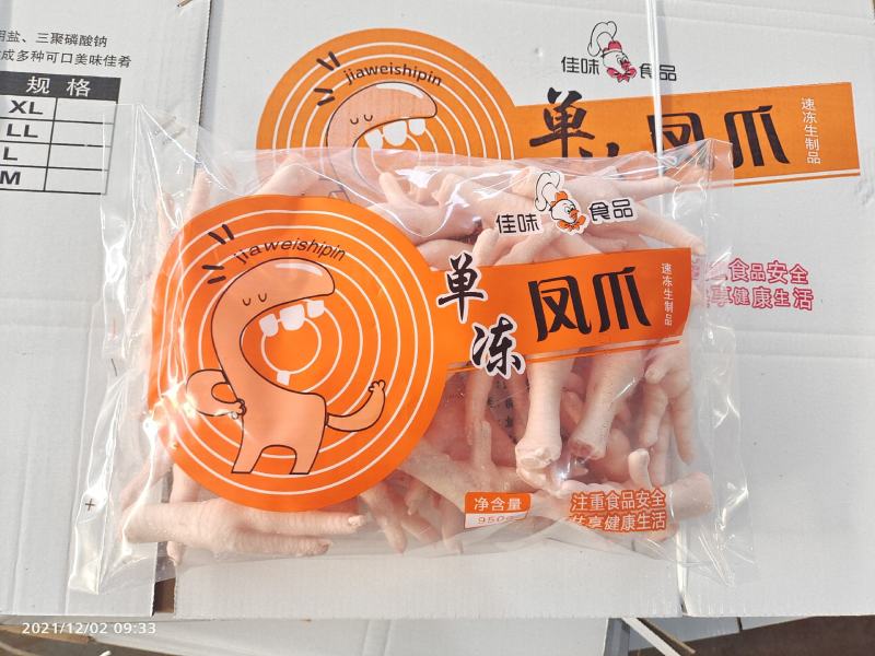 凤爪国产鸡爪一级原料加工营代工鸡副产品山东厂家直销二十年