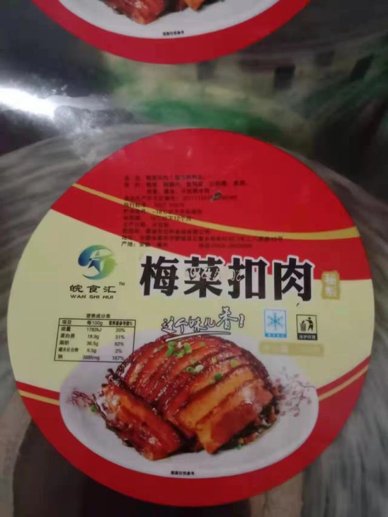 梅干菜扣肉碗装，一箱36碗，一碗300克