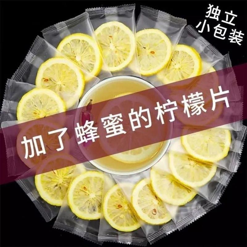 柠檬片泡水美白蜂蜜冻干柠檬片独立包装柠檬干片泡茶水果花茶