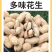 新货多味花生蒜香卤味核桃味奶香盐焗原味五斤3斤坚果零食