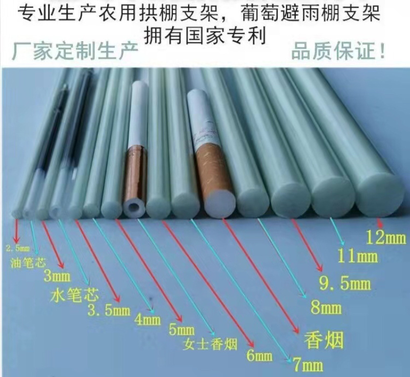 【推荐】玻璃纤维杆拱棚杆育苗棚架子保温支架弓子