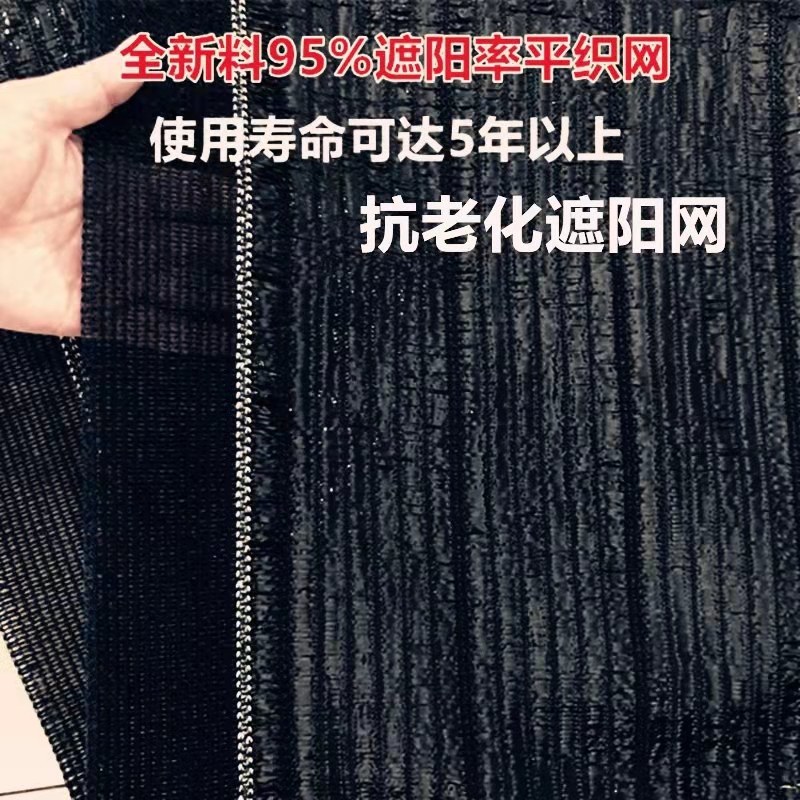 平针遮阳网75%,95%包用5-8年适用花卉药材蔬菜