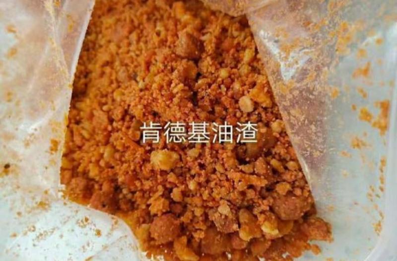 肯德基油渣能量充足高脂肪假一赔十养殖好产品价位优惠