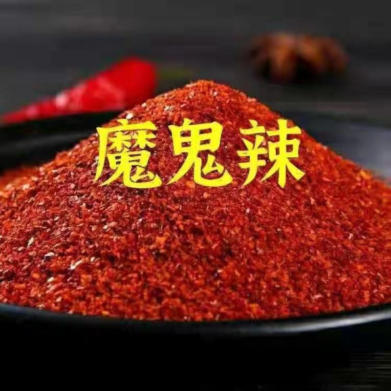 辣椒