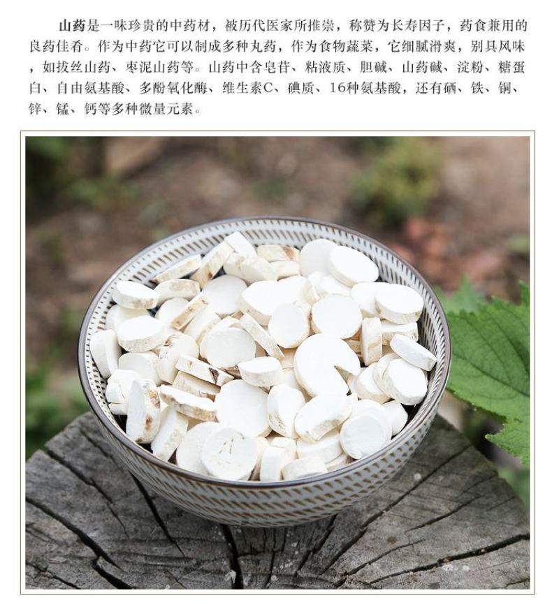 河南焦作怀山药片中药淮山药无硫药片粉河南山药片