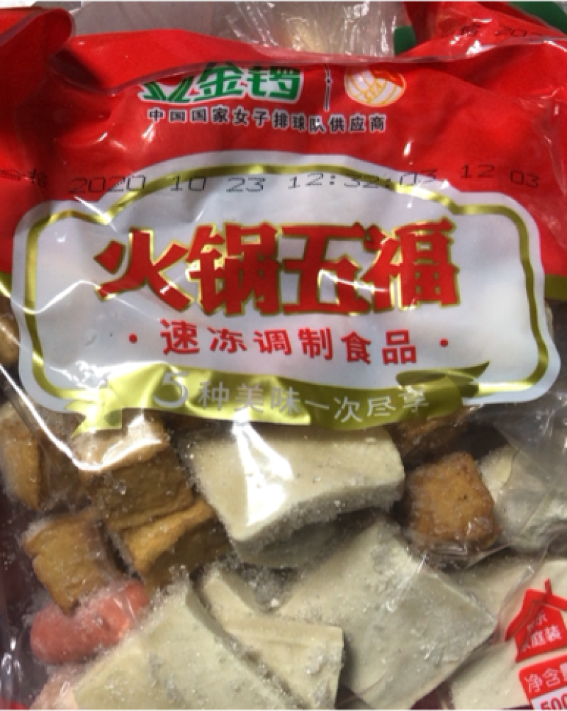 火锅五福火锅丸子鸡肉丸子猪肉丸子火腿牛肉丸麻辣烫丸子