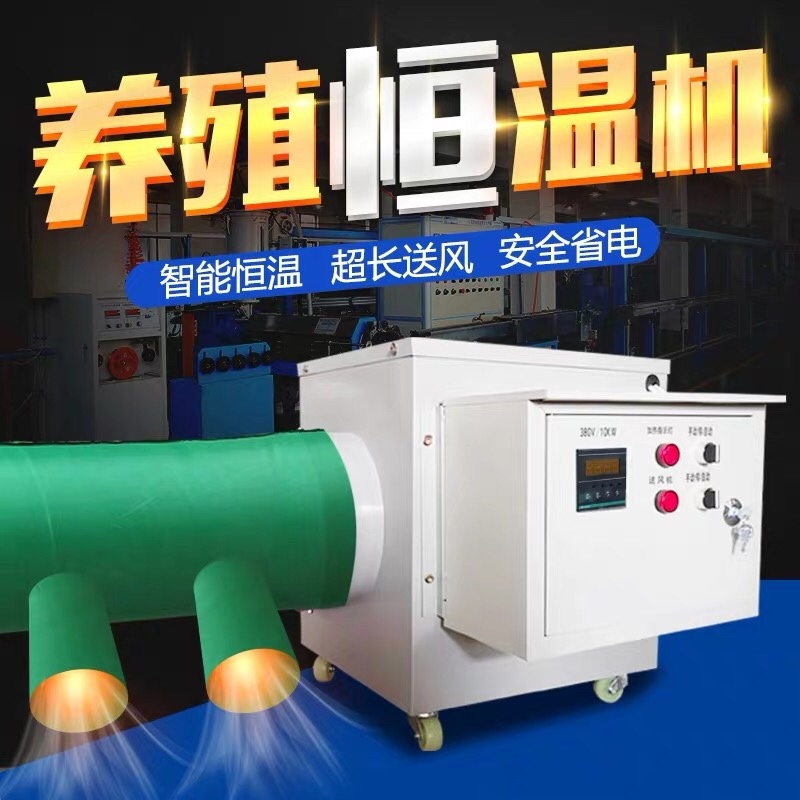 工业电暖风机养殖场用大棚电热风机炉设备大面积大功率