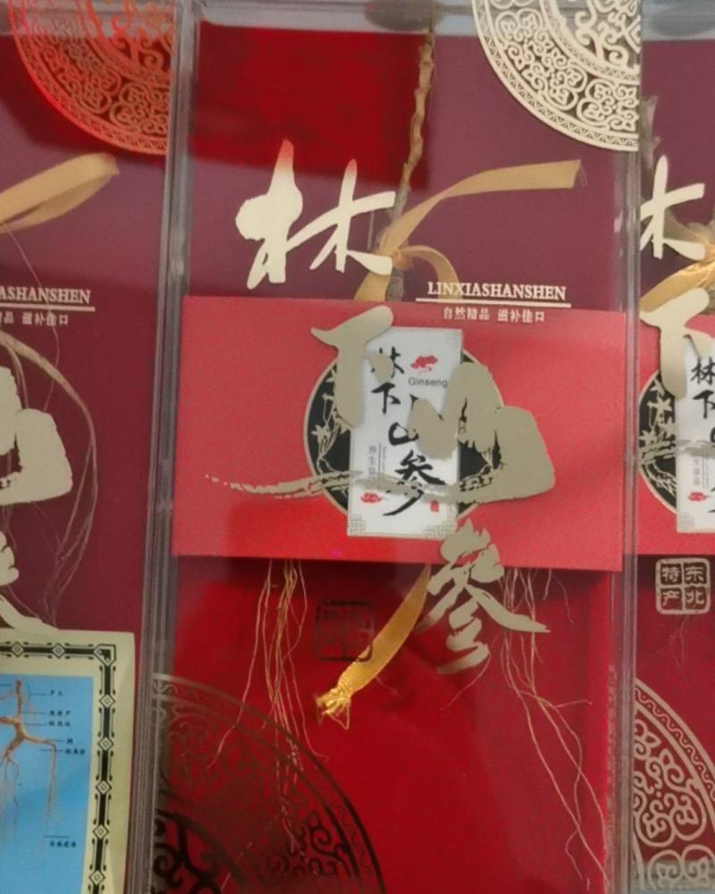 特别推荐：精品林下参10支装小礼盒，单支装小礼盒。