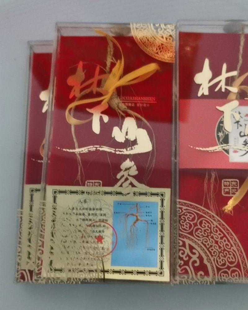 特别推荐：精品林下参10支装小礼盒，单支装小礼盒。