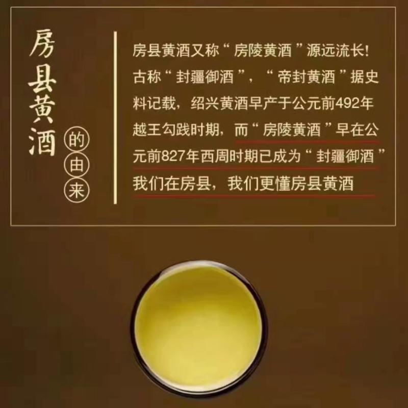 房县伏汁酒